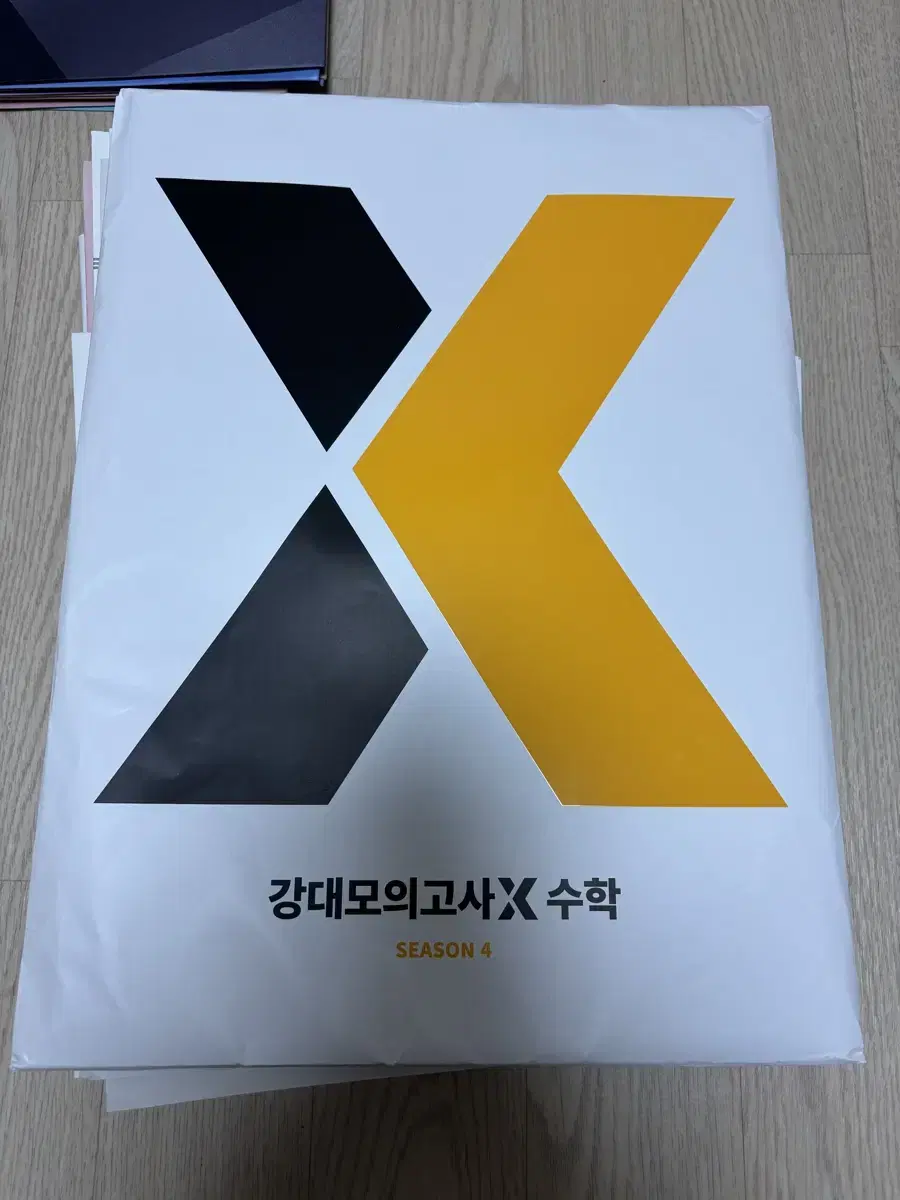 2025 강대x 모의고사 시즌4