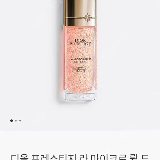 New 디올 프레스티지라 마이크로 륄 드 로즈 액티베이티드 세럼 50ml