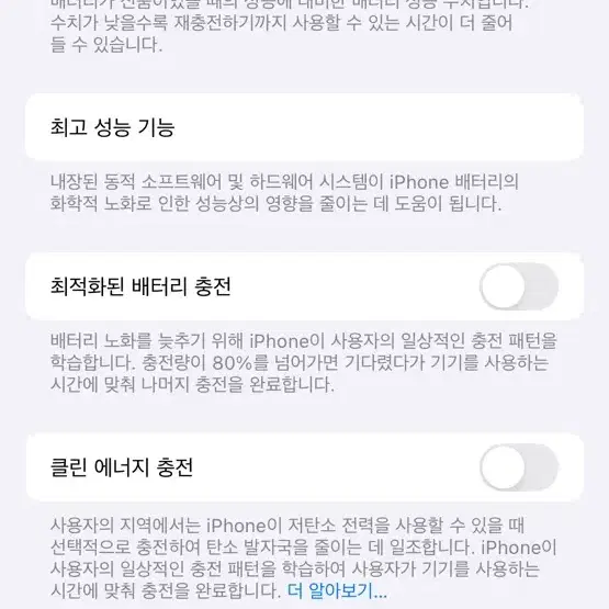 상태좋은 아이폰13 무하자 미드나이트 블랙 128GB 배터리 84%