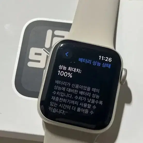 풀박 애플워치 se2 gps 40mm 판매 배터리효율 100%