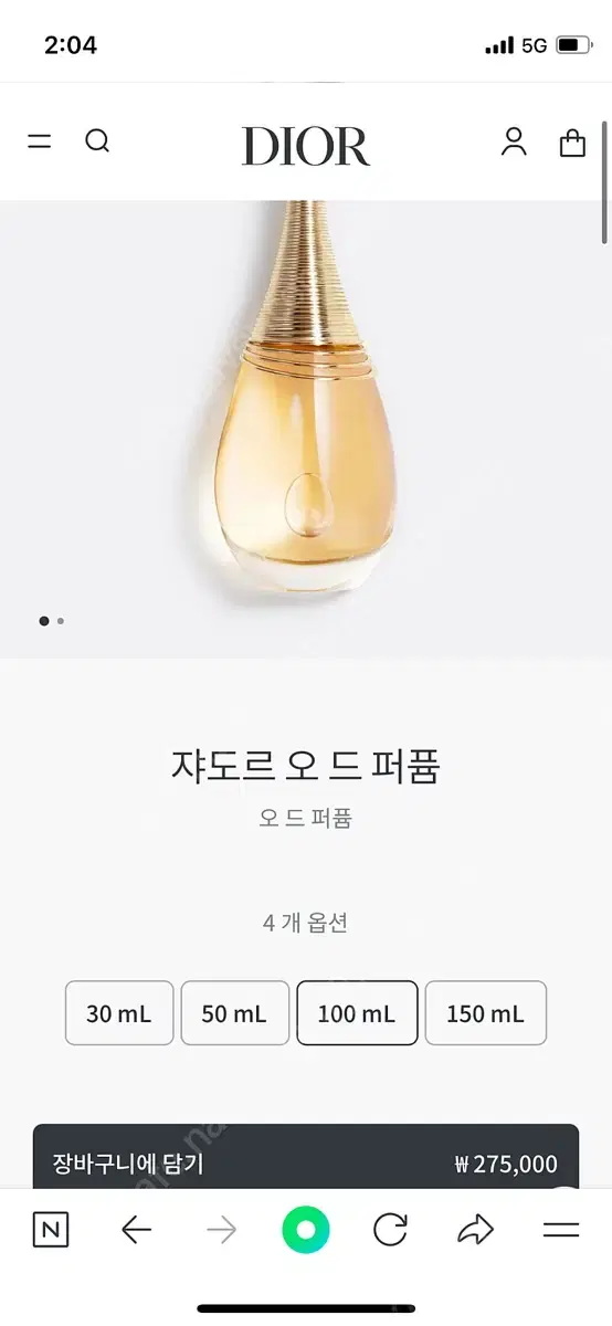 디올 자도르 오드퍼퓸100ml