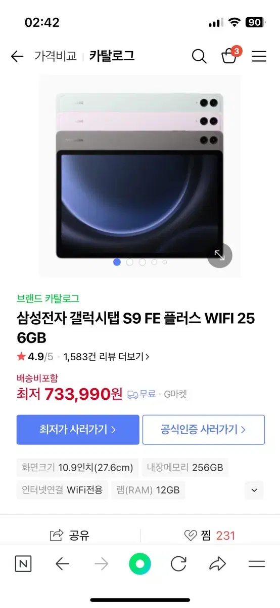 [미개봉/새상품]갤럭시탭 s9 fe플러스 256GB wifi 라벤더