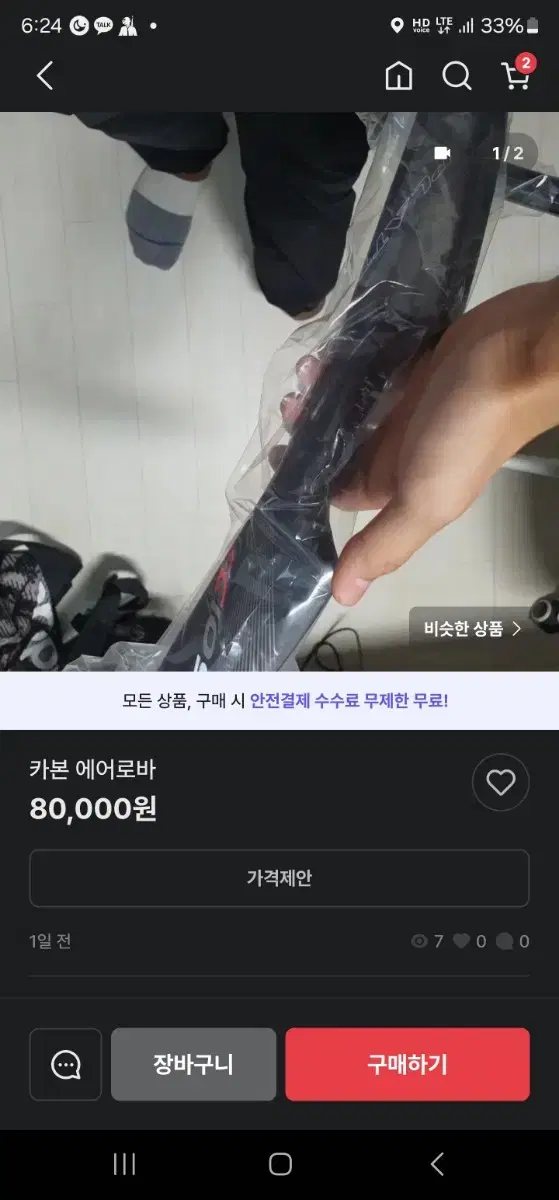 3만원에 대려온거 8에 되팔램 입니다