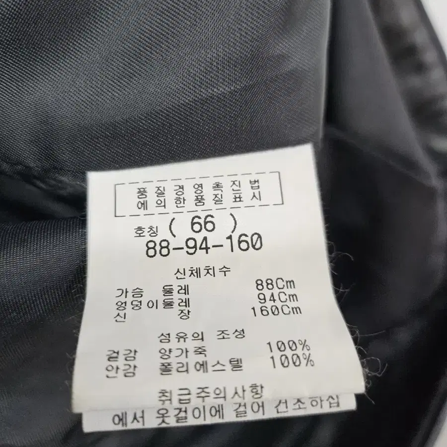 여성 양가죽 자켓 66