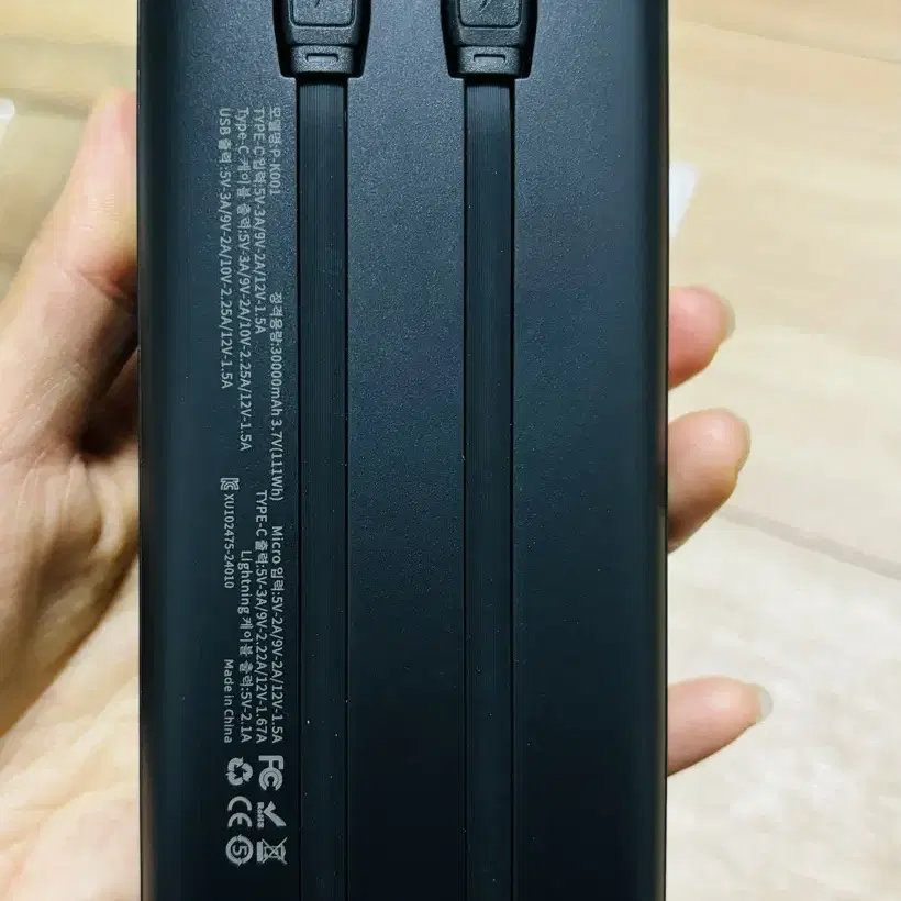 대용량 고속충전 보조배터리 30000mAh (새상품)