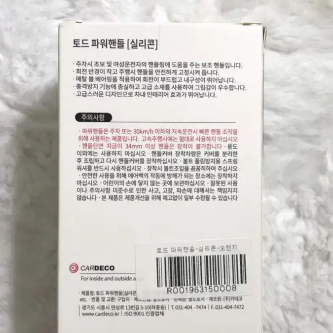 토드 파워핸들 실리콘 핸들링 도움 보조 핸들 오렌지 판매