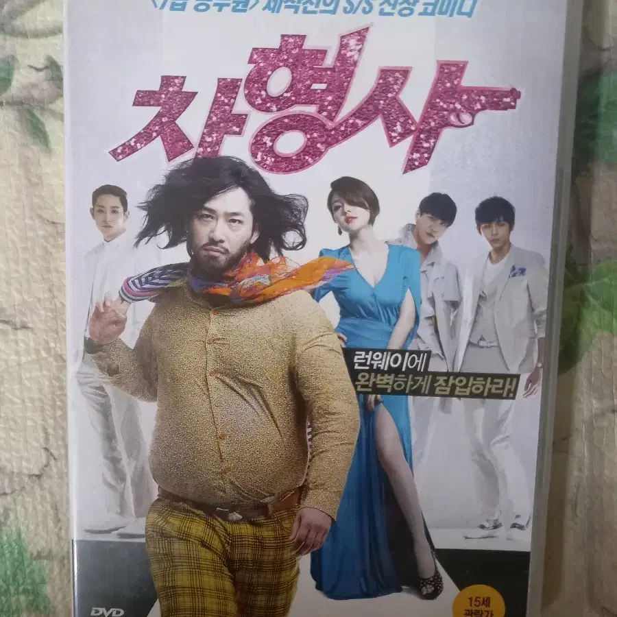 영화 DVD