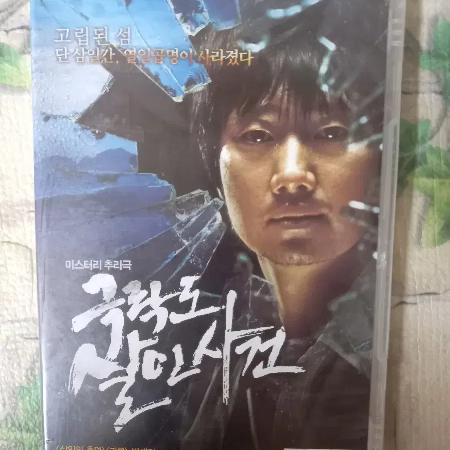 영화 DVD