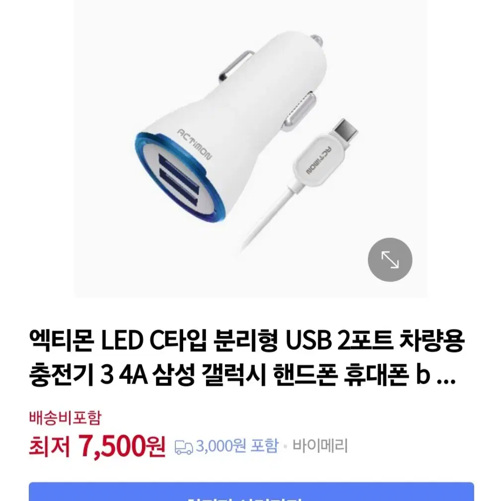 미개봉) 휴대폰 충전용품 일괄판매