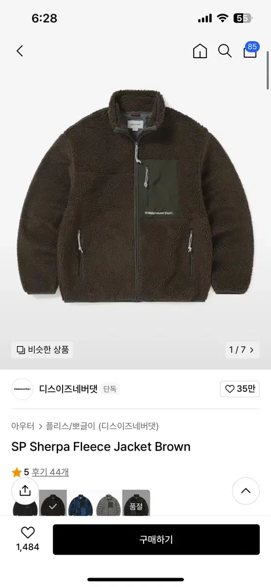 SP Sherpa Fleece Jacket (This Is Never That Furry)