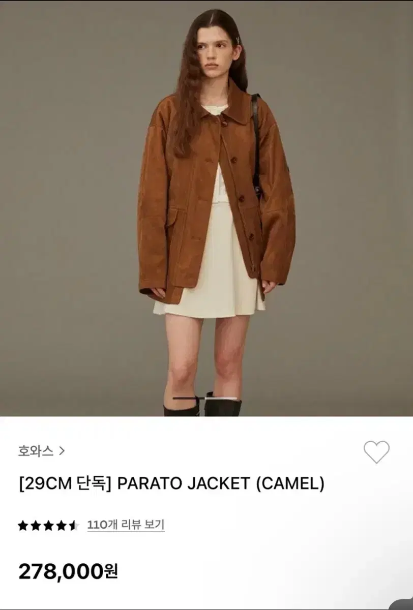 호와스 파라토 howus parato jacket