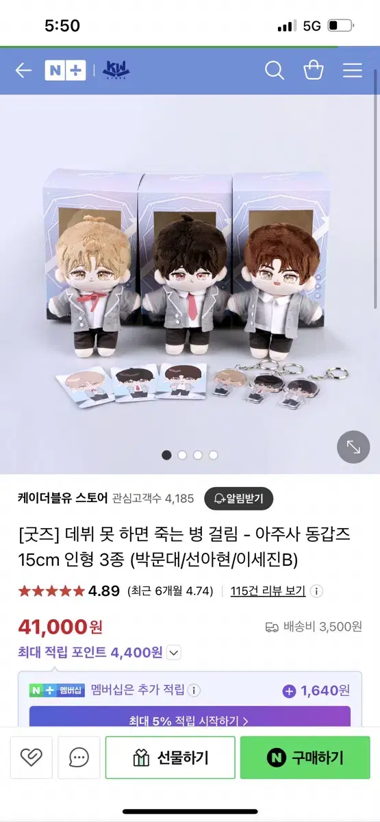 Demotjuk Mundae doll Wts (official goods)