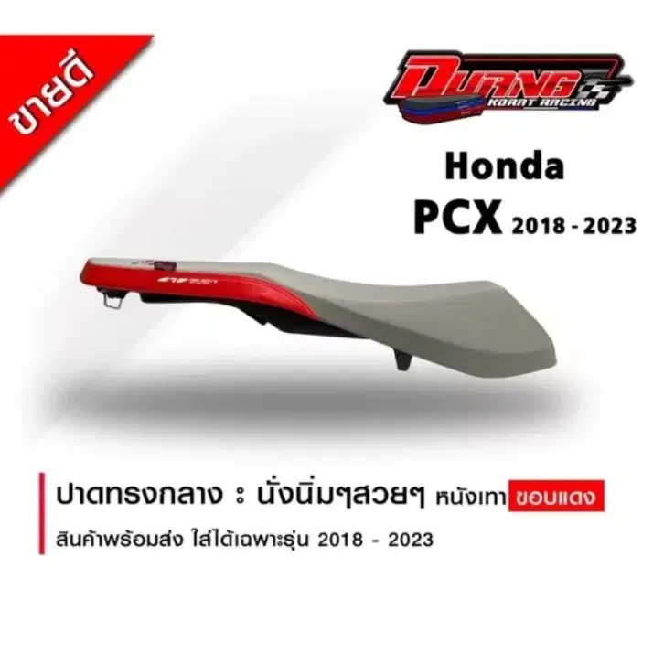 HONDA PCX125,150 커스텀 시트 2018년-2024년