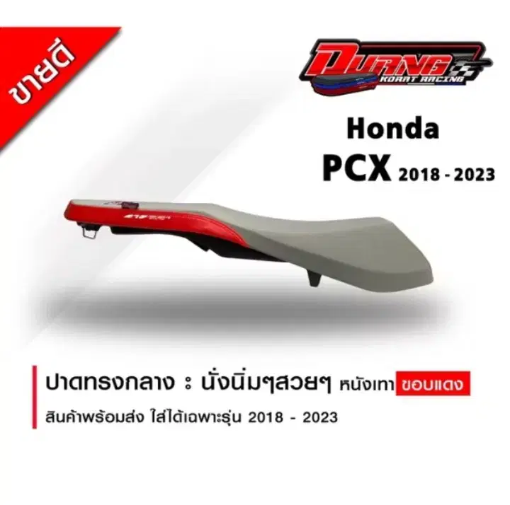 HONDA PCX125,150 커스텀 시트 2018년-2024년