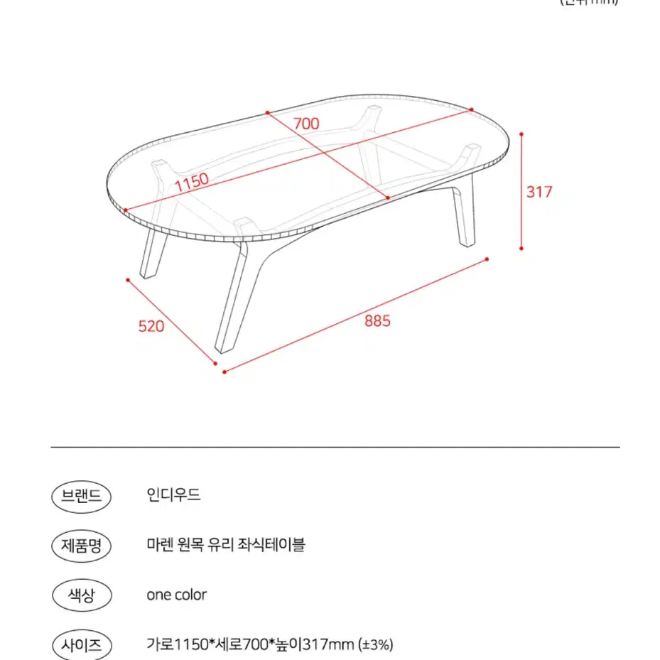 마렌 원목 거실테이블