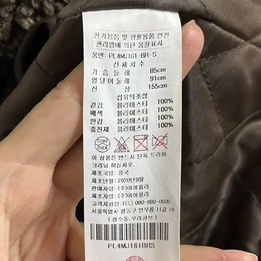 S) 플라스틱아일랜드 곰돌이 뽀글이 자켓