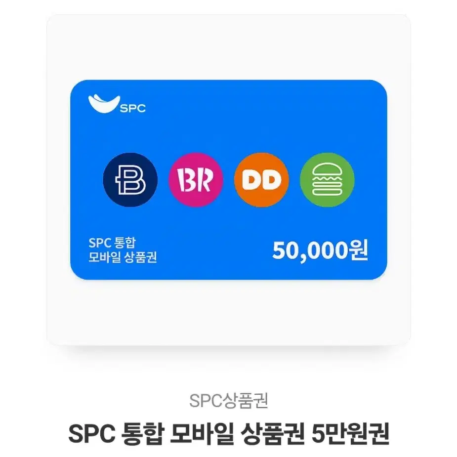 spc5만원상품권