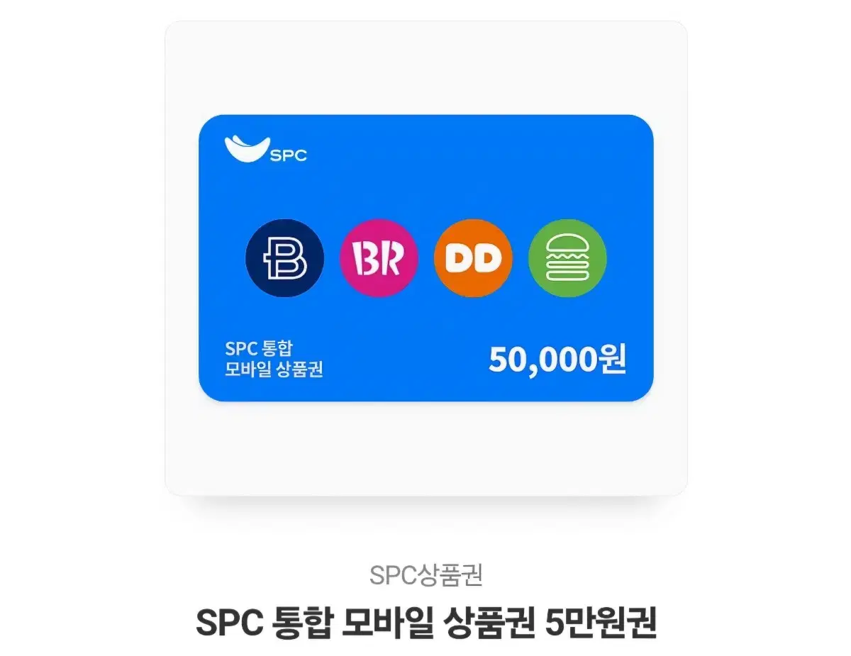 spc5만원상품권