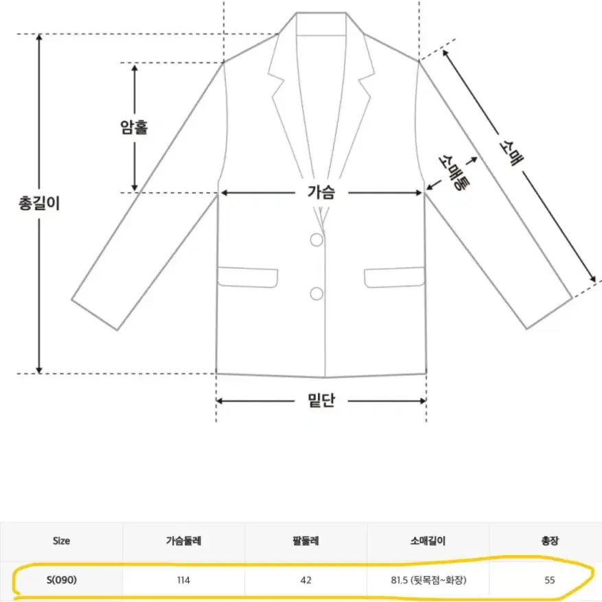 미쏘 빅카라 화이트 퍼자켓