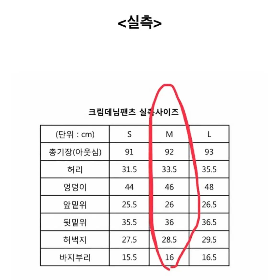 쉬즈트랙 화이트 크림 데님 팬츠