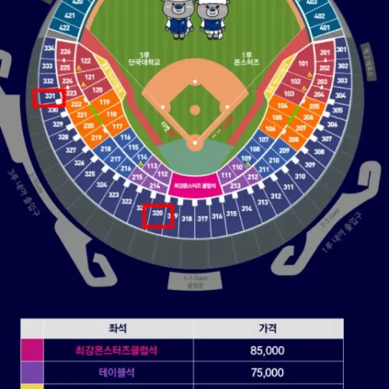 최강야구  올스타전 잠실 403구역 1루 외야석