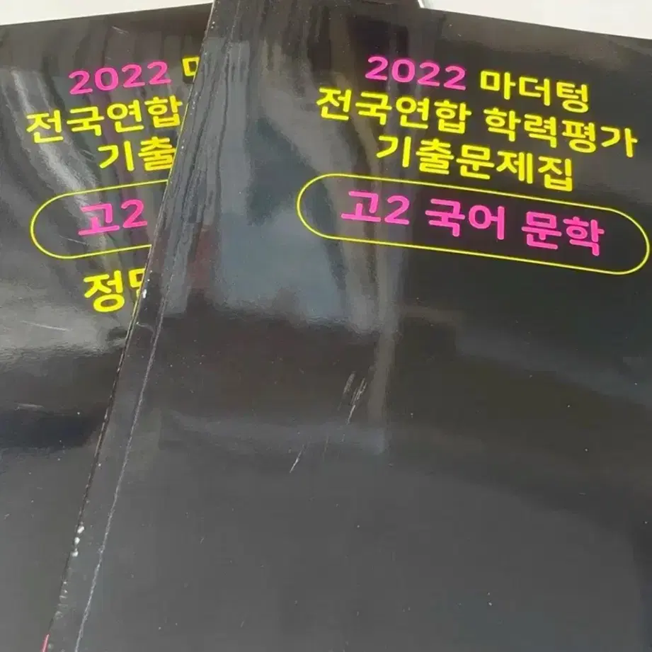 국어 책 판매(유대종 OVS, 예비 매삼비, 마더텅 2022 고2 문학)