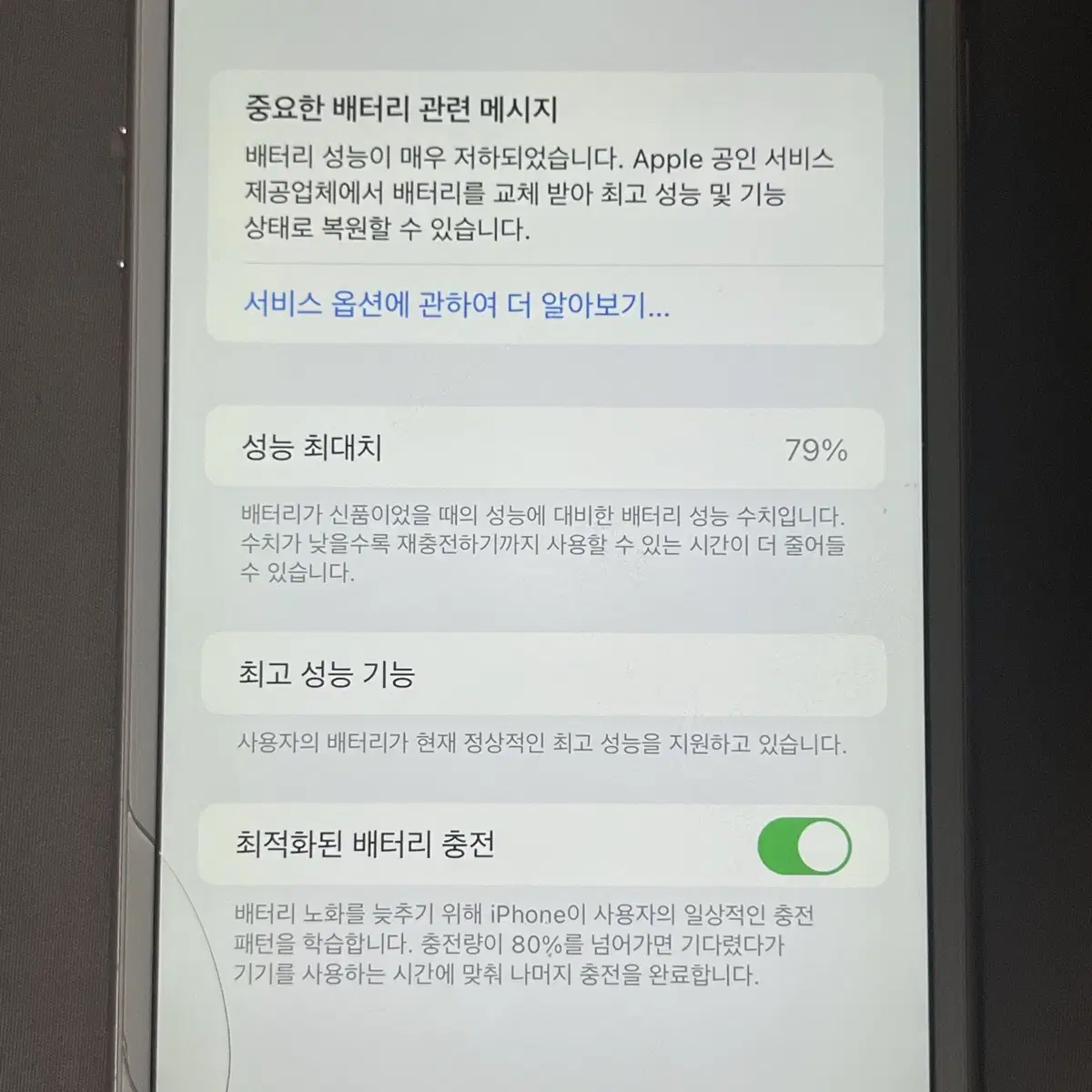 아이폰 6s plus