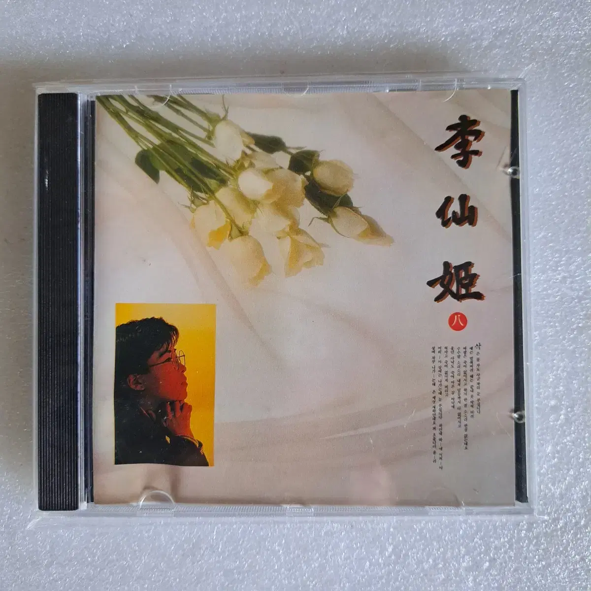 이선희 8집  CD