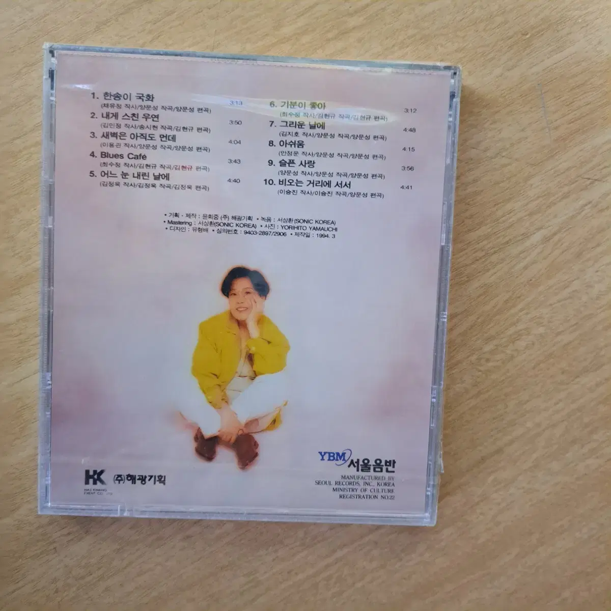 이선희 1집.8집.9집  CD 판매