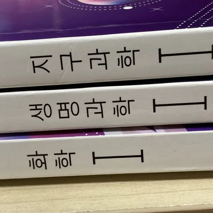 오투 생명과학 지구과학 화학 화생지 문제집 양도무나 메가스터디대성고등중등