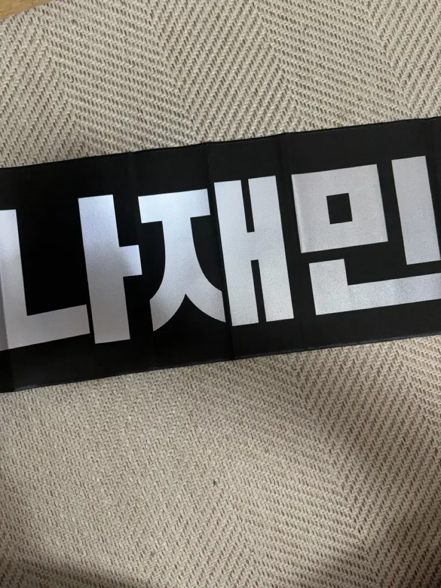 na jaemin reflection slogan nctdream nct dream concert dream show ancon