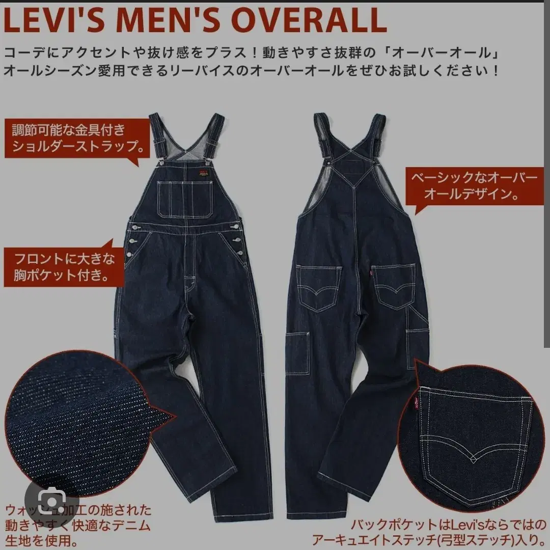 리바이스 Levi's 오버롤 멜빵바지 인디고 컬러 82사이즈 판매