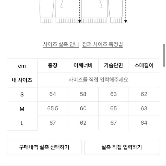 인사일런스 글로시 메탈 봄버 L 팝니다