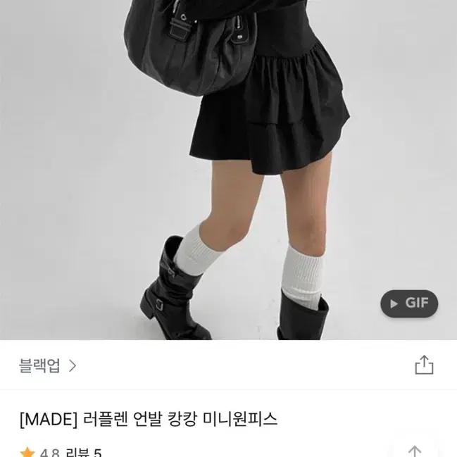 블랙업 캉캉 원피스