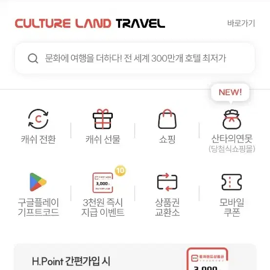 컬쳐랜드 700원 팝니다