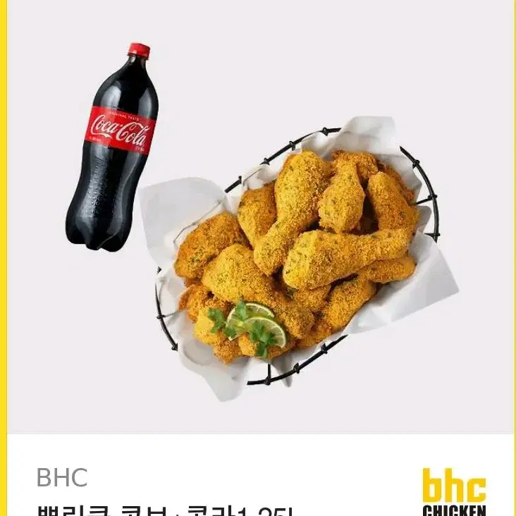 BHC 뿌링클 콤보 콜라 1.25L