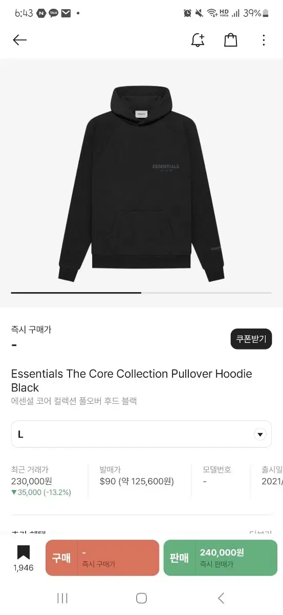 Peerless Essentials Core Collection Pullover Hoodie Setup Black Size L Sold in Bulk