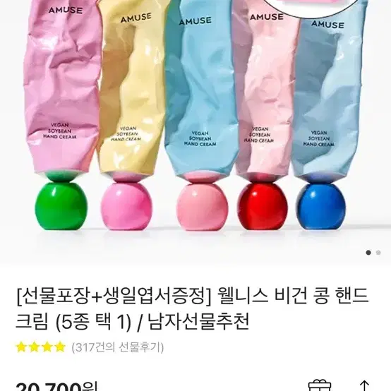 어뮤즈 비건 콩 핸드크림