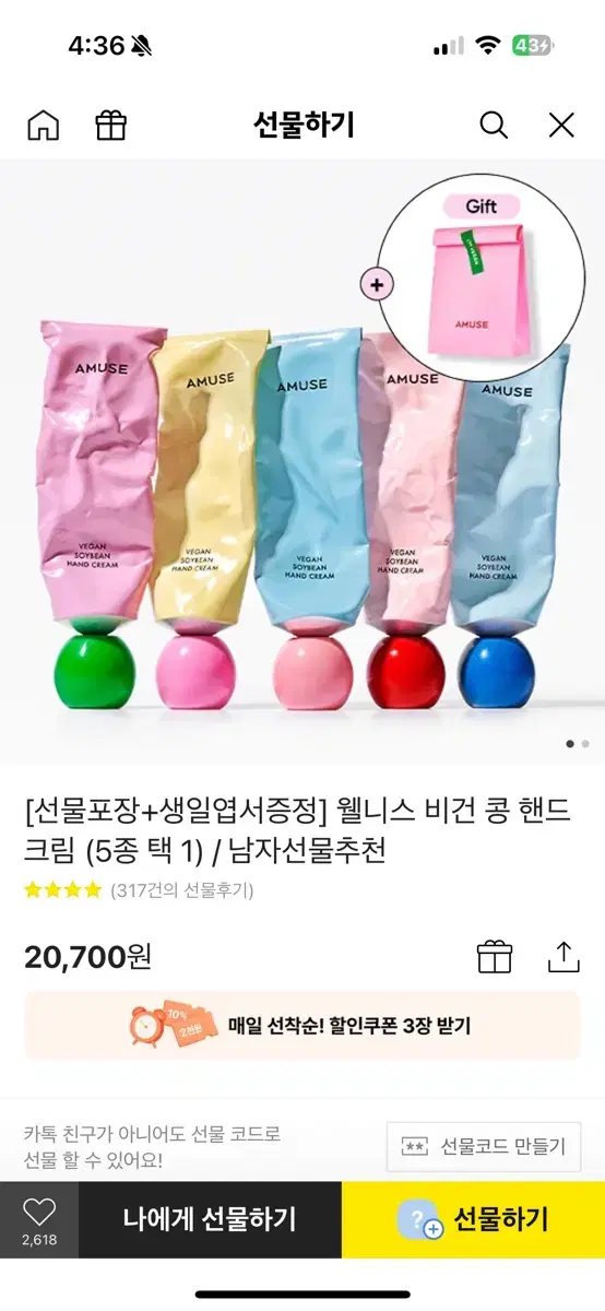 어뮤즈 비건 콩 핸드크림