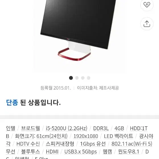 LG i5 5세대 24인치 일체형 pc팝니다