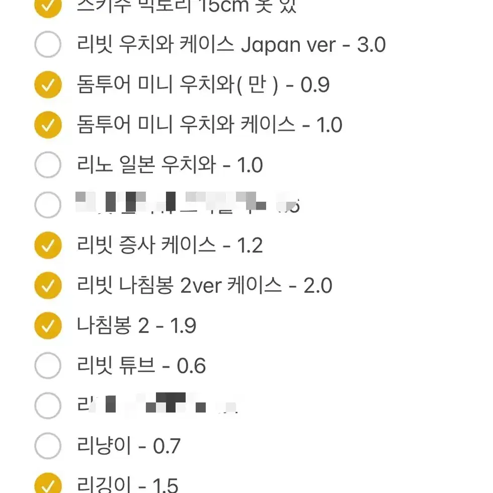 스키즈 리노 리빗 and 스키즈 굿즈 양도