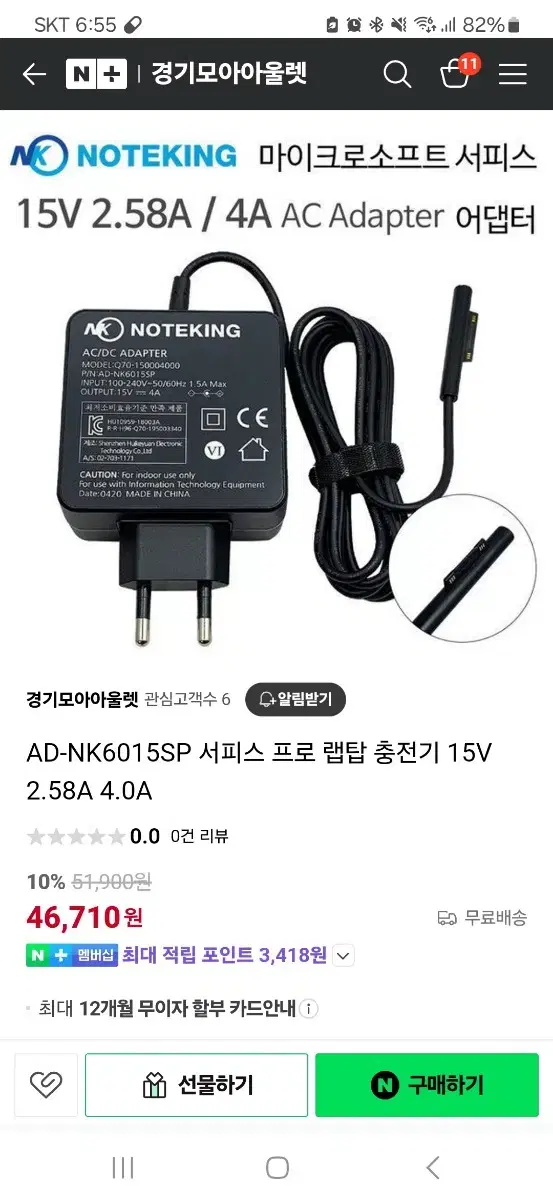 AD-NK6015SP 서피스 프로 랩탑 충전기 15V 2.58A 4.0A