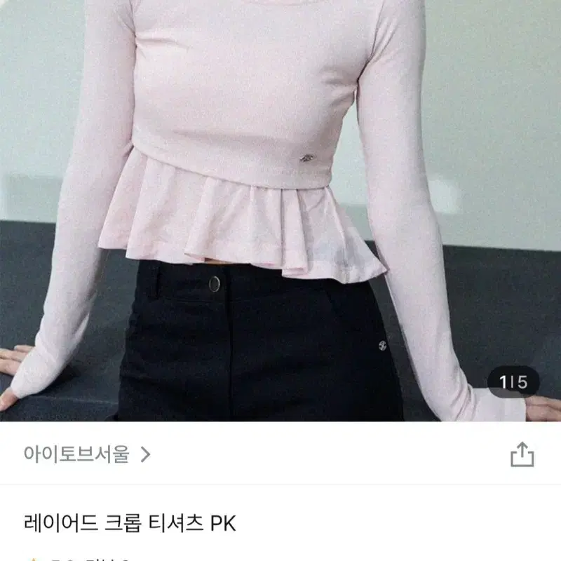 아이토브서울 레이어드 크롭 티셔츠 PK 텍만 뗀 새상품