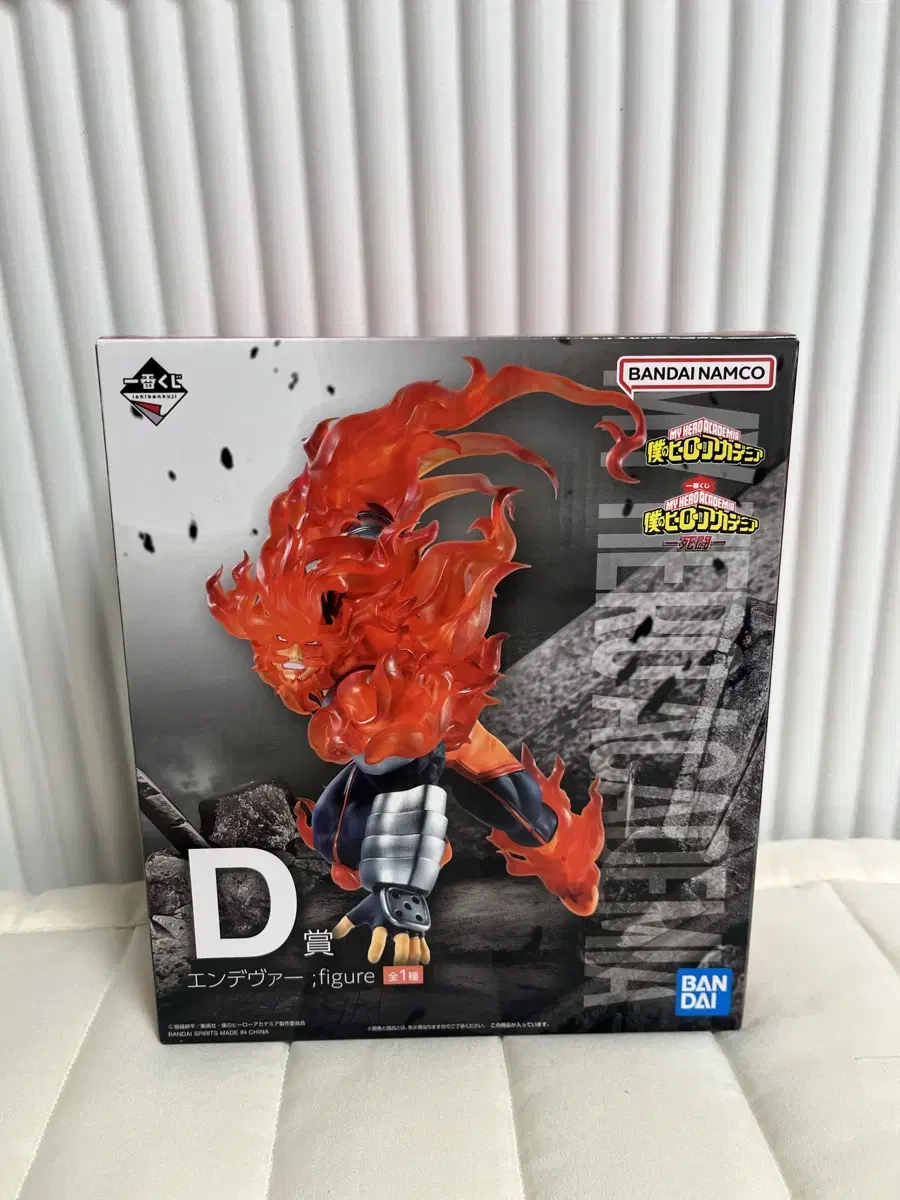 My Hero Academia Hiroaka First Lottery D Prize Endeavor