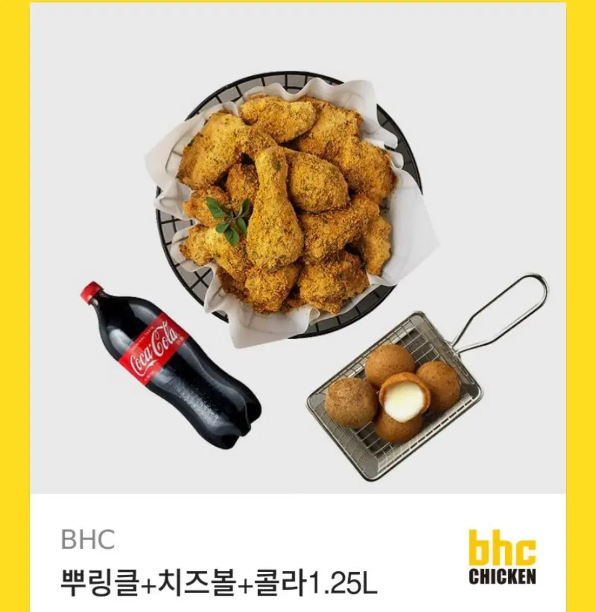 뿌링클,치즈볼,콜라 세트