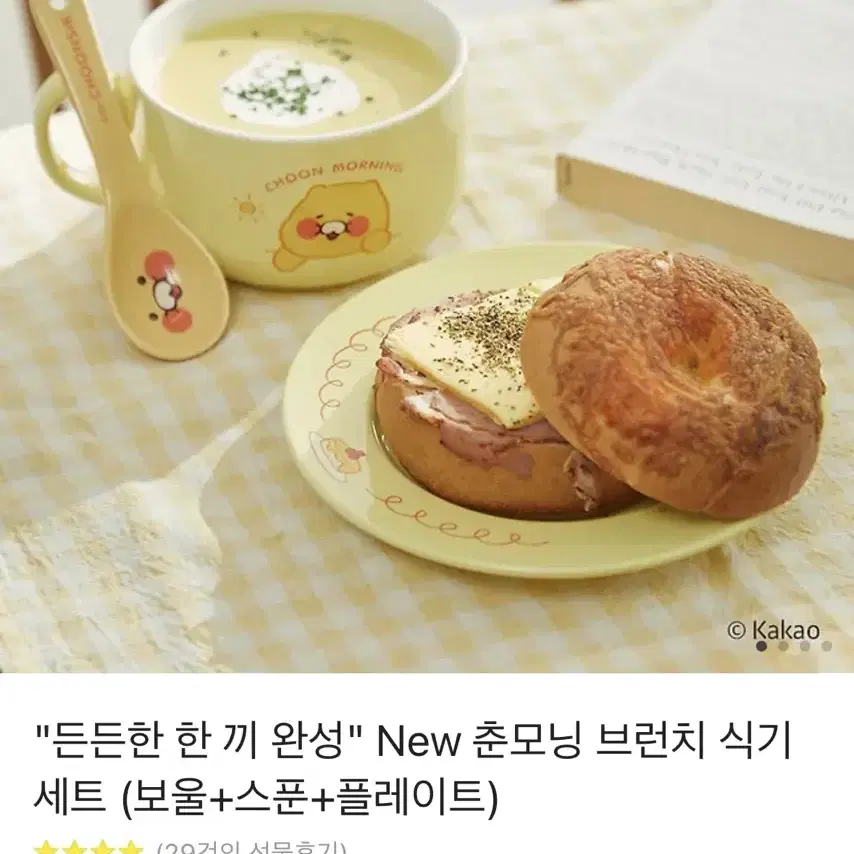 찐마지막가격내림)춘식이 식기세트