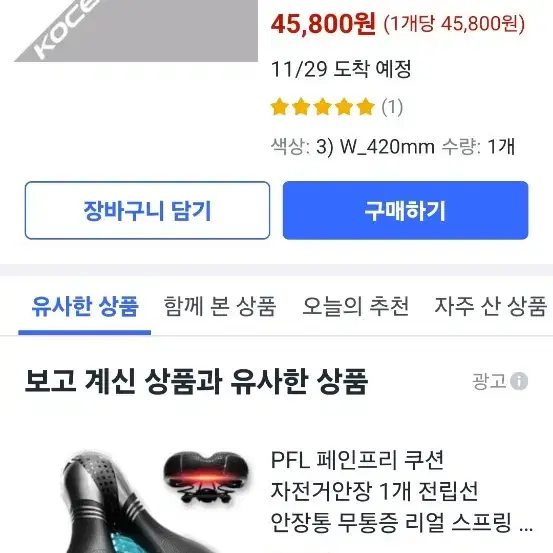 코첼로 카본 드롭바 팝니다