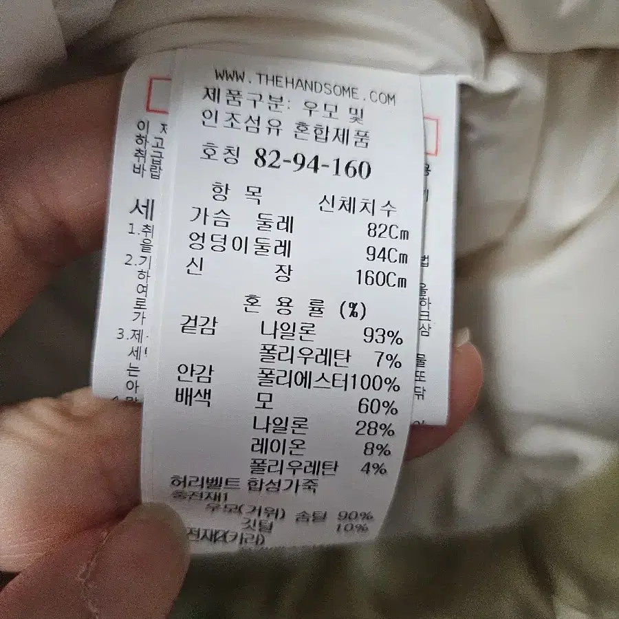 마인 벨티드 구스 다운  판매해요