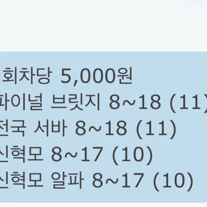 2025 시대인재 지구과학1 모의고사