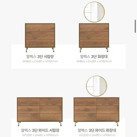 아이엔지홈 알렉스 3단 서랍장 2개